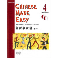 Chinese Made Easy 4 Text book