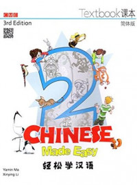 Chinese made easy 2 Textbook